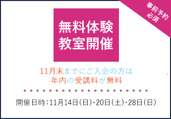 福岡 久留米の英会話教室 Fine Club